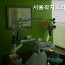 곽치과의원 이미지