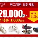 우미신발