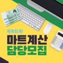 윈플러스마트 - 포천시 호국로 959 | 윈플러스마트