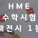 이루다수학교습소 - 부천시 원미구 계남로 193 | 이루다수학교습소
