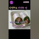 홈 메이드 ‘치킨 랩’ 이미지