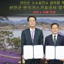 압해가스 아시아경제