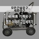 인천기계공구상사 - 남동구 은청로 4-7 | 인천기계공구상사