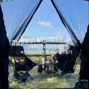 오토파크 | 경남 산청 캠핑장 추천 황매산 미리내파크 오토캠핑장 A3 예약 후기