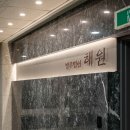법무법인해원