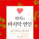 하치의뜰