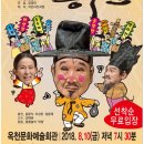윤문식의 싸가지 흥부전 이미지