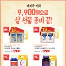 (광고- VH몰) ☆마지막기회! 9,900원 알뜰 선물세트☆ 멀티비타민 웰플러스 3병+선물포장 27,900원☆ [대웅]녹용홍삼 진액 프리미엄 1박스12,900원 이미지