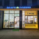 빽다방 남양주오남한신점 | 빽다방 <남양주오남한신점> 아메리카노 한정수량?+모든 브랜드 할인정보 공유!