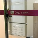 30초 뉴스로 귀 뚫어 주는 여자 (2) | * 광주 북구 에스테틱 : 지오스킨앤바디 등관리+데콜테관리 후기 - 금손 원장님의 수기 맛집 인정입니다!