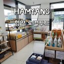 상림푸드