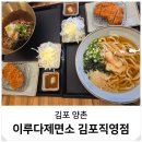 사계절제면소