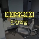 완정역 | [완정역 미용실 추천] 두피케어&amp;크리닉 잘하는 에이오엔헤어 완정역점 후기