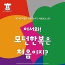 대구섬유박물관 이미지