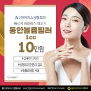 볼륨성형외과의원 이미지