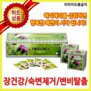 변비해결사해피헤라 | 변비탈출 / 식이섬유 많은 해피헤라골드 변비해결방법