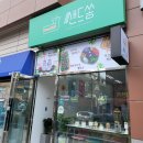 쏭샌드위치 티스토리