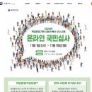 ＜11/11 내일까지래요!＞ [산림청 (산림과학원)]의 ＜영양만점 밀원숲 조성＞에 힘을 실어주세요! 이미지