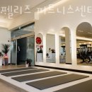 비다펠리즈 피트니스 센터 2호점 이미지