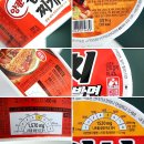 양푼집플러스 | 편의점 라면 하림양푼김치찌개라면과 김치사발면 비교 후기 컵라면 추천