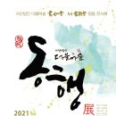 더불어숲법인