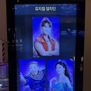 알라딘 뮤지컬 샤라딘 김준수, 지니 정성화, 쟈스민 최지혜 포토존, 굿즈, 인생네컷, 주차