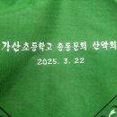 가산초교 이미지