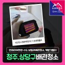 주식회사 케어원 충북지사 | 청주 수도보일러배관청소 상당구 중흥마을덕일마이빌아파트 인테리어현장 계량기필터 시공 후기!
