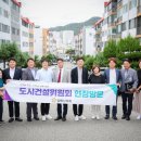 삼계나전지구 도시개발사업