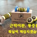 펀 휘트니스클럽 이미지