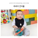 라비다(La Vida) | 유아간식그릇 자이로볼 쏟지않는 라비다 간식볼