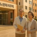 성산노인복지관 체력단련실 | 노인복지주택 종류와 입주 자격까지 한눈에 정리!