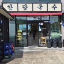 곽지관광지 | 애월 고기국수는 바다뷰가 멋진 한담국수 곽지애월점