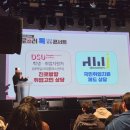 두원잡 | 26년 부산 프로잡러 톡쏘는 콘서트 후기! LG전자부터 29CM까지 실무진 꿀팁 대방출 ✨