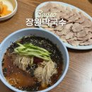 구드래 선착장 화장실 | 충남 부여 최고 맛집 장원막국수 주차 웨이팅 정보