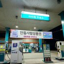 GS 칼텍스 아리랑주유소 이미지