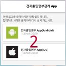 전자출입명부 QR 코드 발급방법 이미지