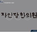 자인당한의원 네이버블로그