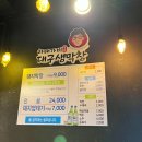 대구생막창 이미지