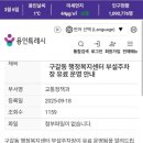 구갈동 행정복지센터 이미지