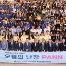 난장 이미지