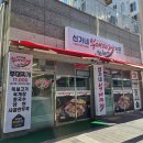 보글보글찌개전문 | 인천 계양 작전동 맛집 깔끔하고 맛있는 부대찌개 친절한 신가네부대찌개전문