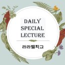라라밸학교 일일특강 2기-접시 꽃꽂이 | [강원도 원주 교육소식] 2023 원주시 라라밸학교 일일특강 2기 수강생 모집, 무료교육