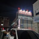 빅박스 당구클럽 이미지