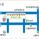 우성정형외과의원 이미지