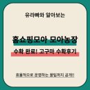재열농장 이미지