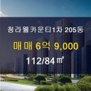 자이탑1차공인중개사사무소 이미지