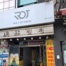 로제이 신림연습실 [댄스연습실,보컬연습실]