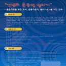 13.8.11(일) 신경근 통로 활성화, 고유감각 수용체 자극 최대로 이끌어주는 KUN BAND운동법 세미나 이미지