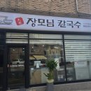 장모님닭한마리